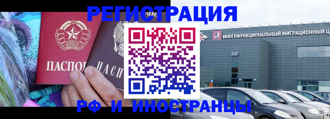 временная регистрация для школы в Энгельсе