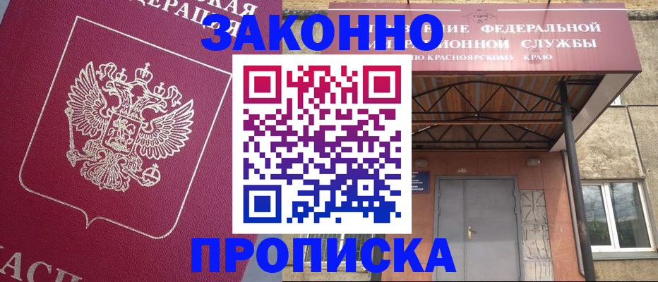 временная регистрация адрес в Энгельсе