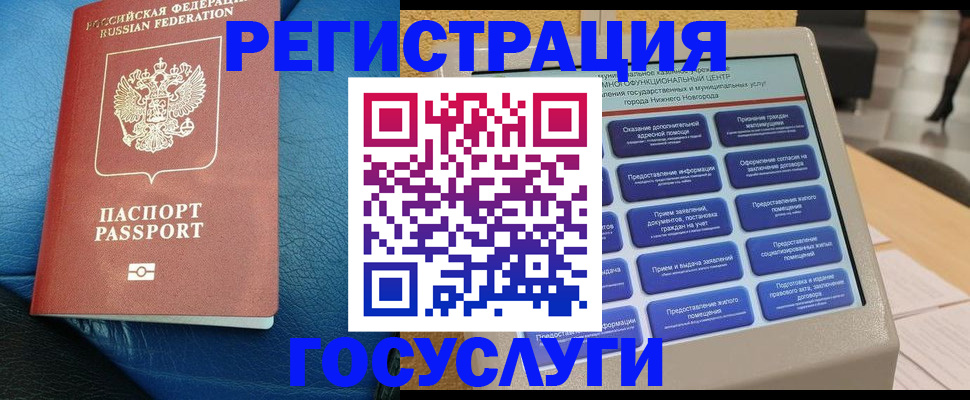 временная регистрация в квартире в Энгельсе